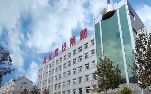 江岸河北建设集团